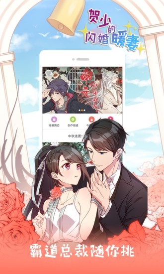 PicACG哔咔漫画手机版  v4.1.19图2