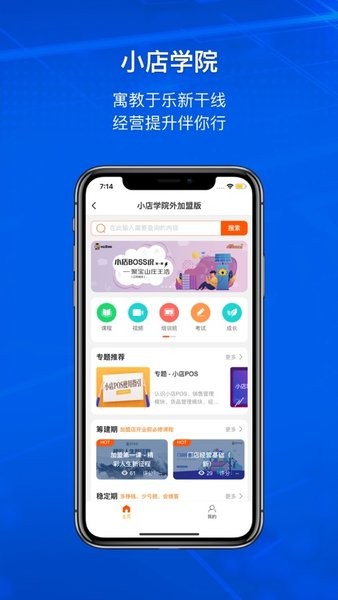 小店掌柜苏宁小店  v3.5.1图1