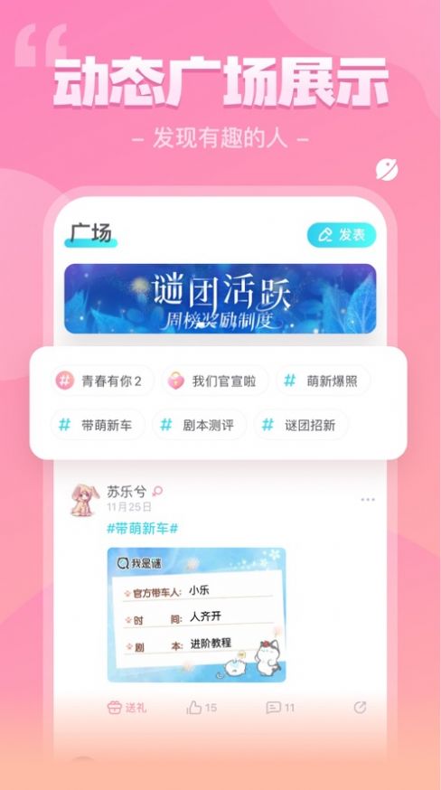 我是谜别唱人间晚凶手版本  v2.27.0图3