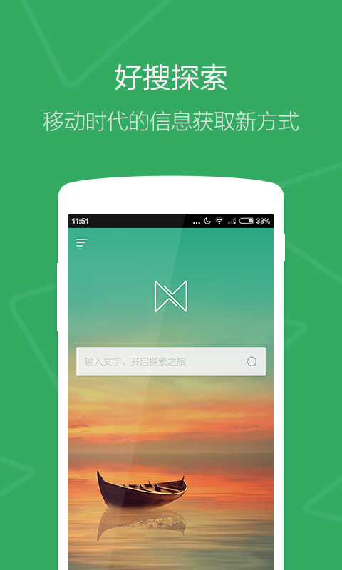 好搜探索  v1.0.0.2003图1