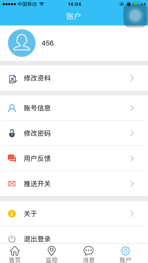 自航北斗  v21.11.13图2