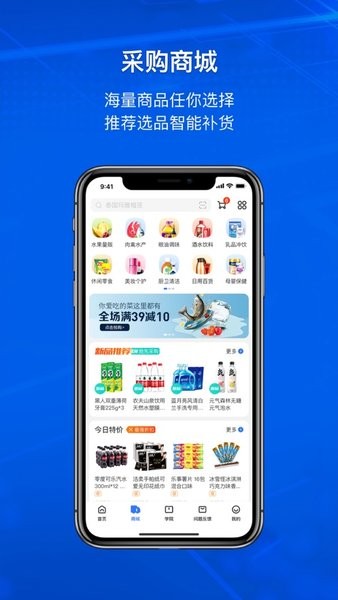 小店掌柜苏宁小店  v3.5.1图2