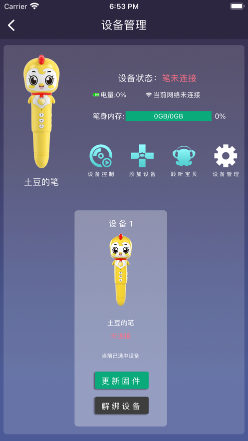 贝易学  v1.2.2图2