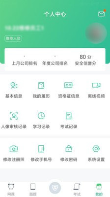 新版本黔道安app下载  v1.00图1