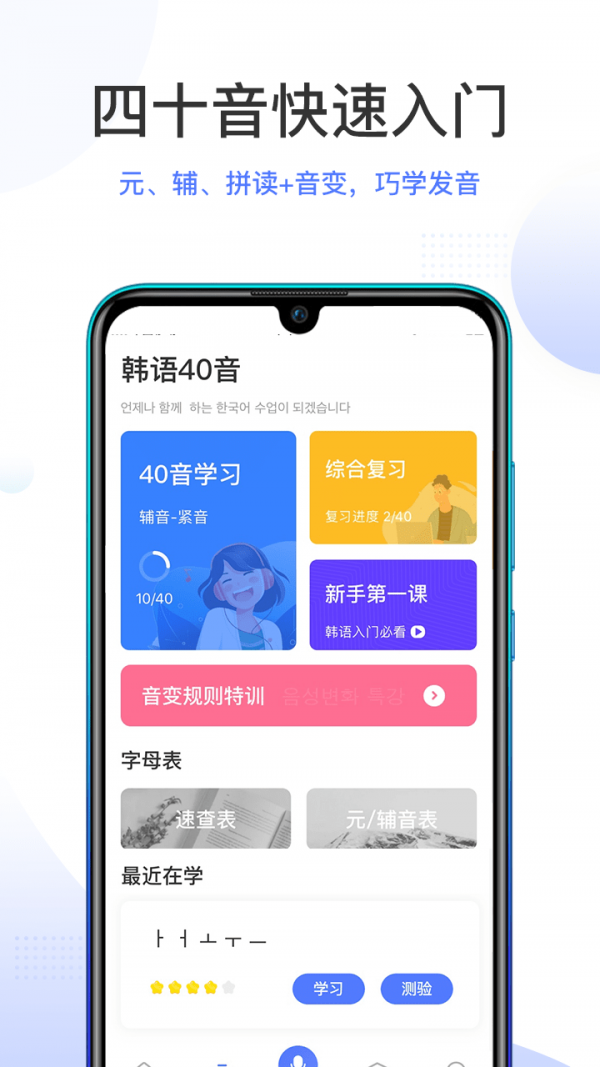 羊驼韩语  v2.0.7图2