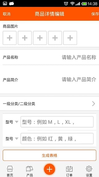 团你所爱卖家版  v1.0图2