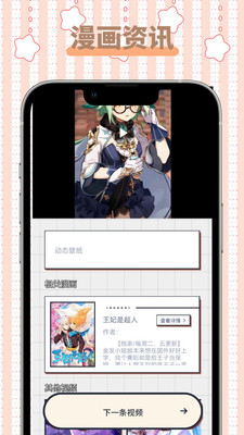 怪兽漫画url  v1.1图3