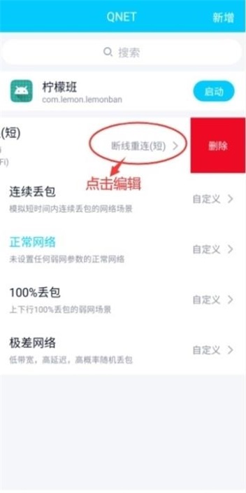 Qnet软件下载金色  v8.9.27图3