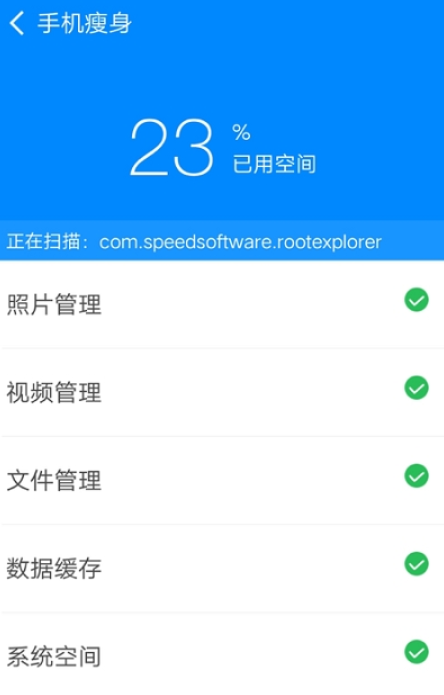 实用清理大师app