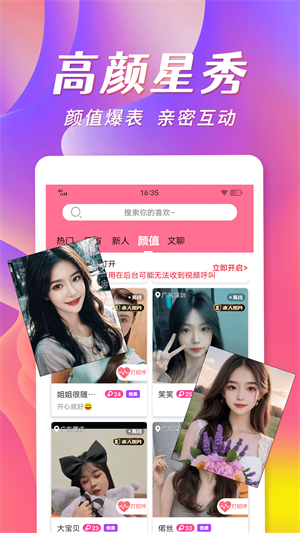 宅聊2024  v1.0.0图1