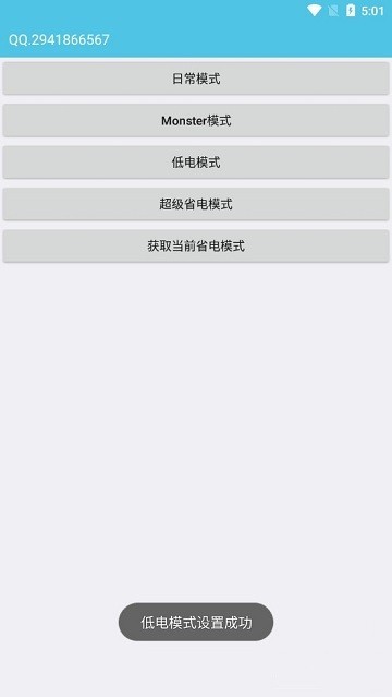 iqoo省电模式2024  v1.0图1