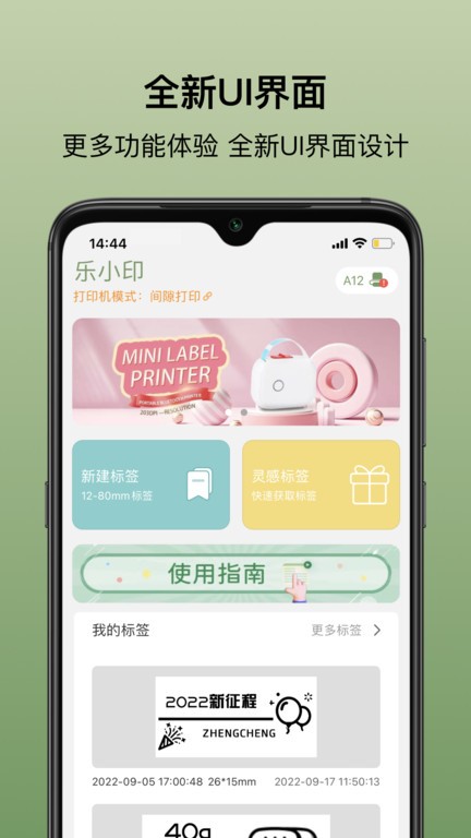 乐小印  v1.0.6图2