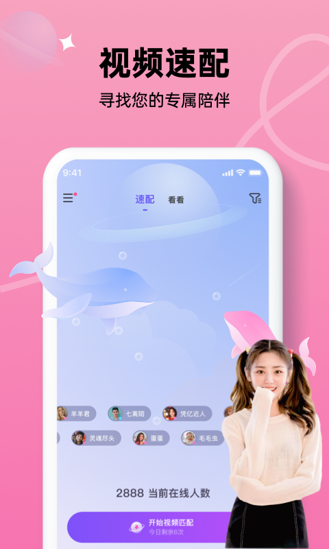 在么app  v1.0图2