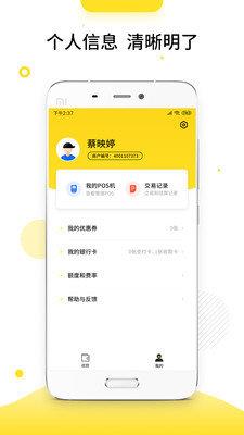 快POS  v1.7.7图1