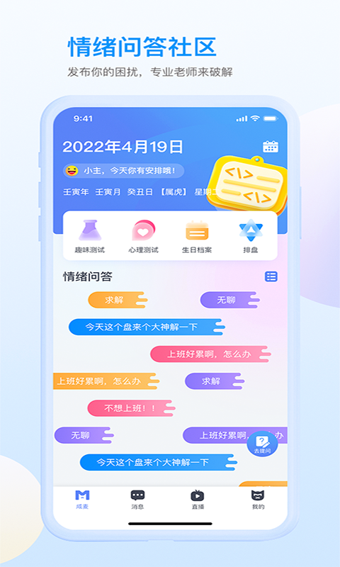 咸麦  v1.0.5图1