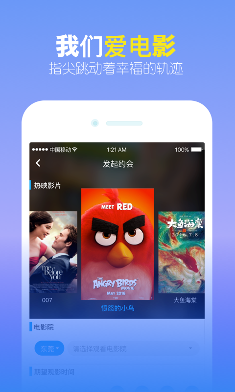 觅见附近交友app  v4.2图2