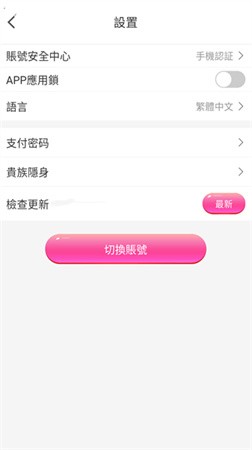 杏仁直播app  v1.0图2