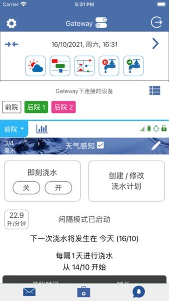 linktap无线浇水  v2.7.3图2