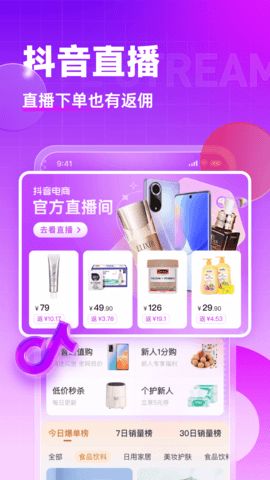 高佣联盟  v6.4.3图3