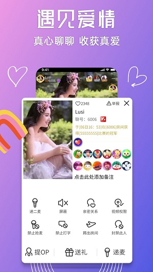 聊聊语音聊天网手机版下载安装  v1.0.1图2