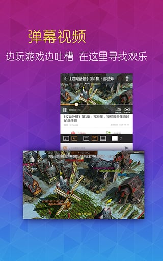 一起玩耍  v1.0.25图4