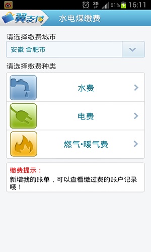 考拉网校  v5.6.40图3