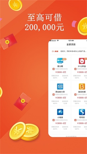 龙信易购app下载  v3.5.3图2