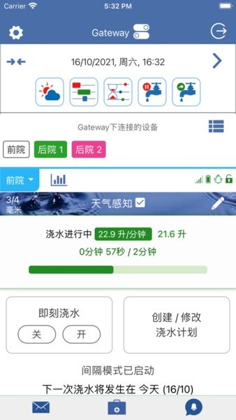 linktap无线浇水