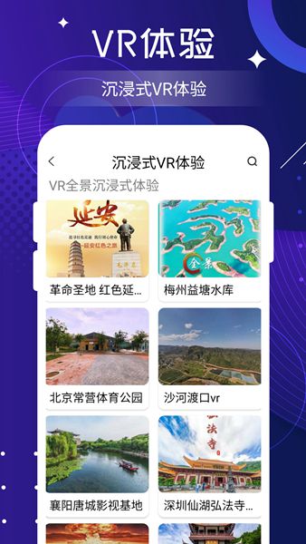 北斗实时高清卫星地图  v1.0图2