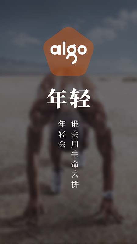 aigo智能手表2024  v1.0.8图4
