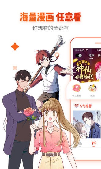 妖神记漫画免费下拉式漫画屋6  v1.0图2