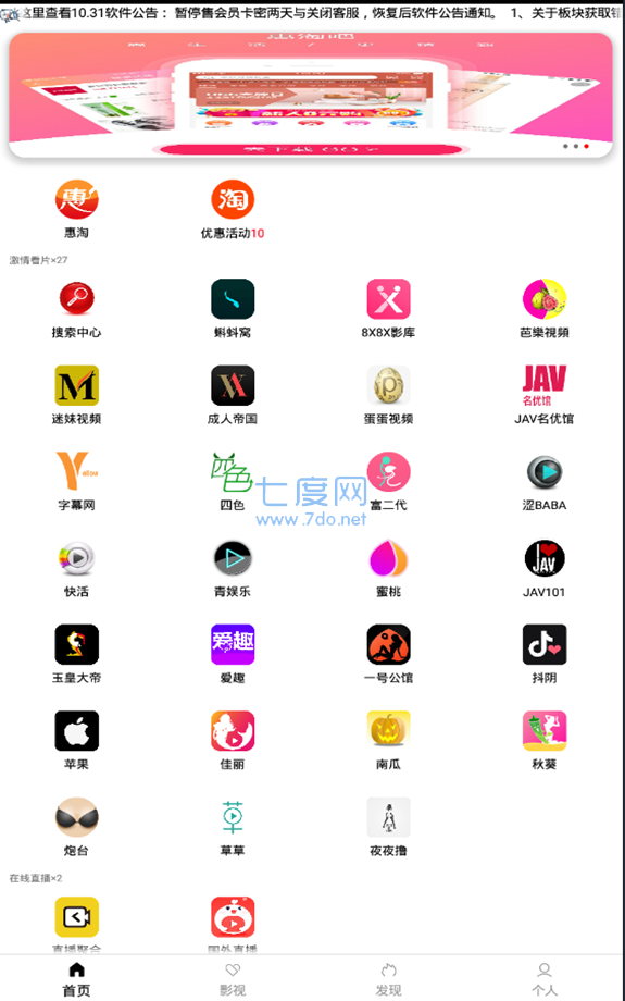 绅士阁app