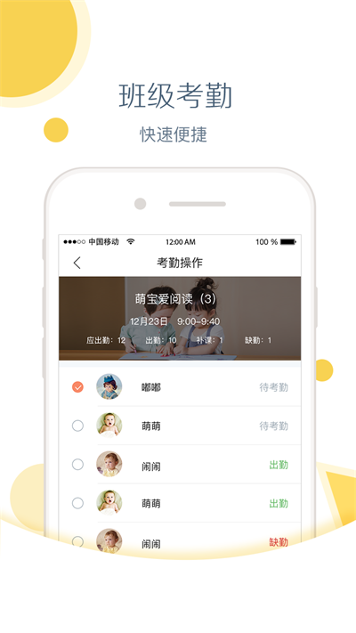 红黄蓝亲子园最新版  v1.0.0图3