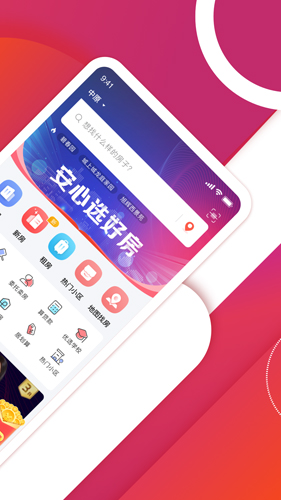 中原找房  v7.42.3图2