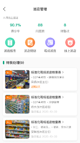 大参林百科  v6.6.23.2图3