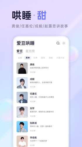 小睡眠  v6.3.0图3