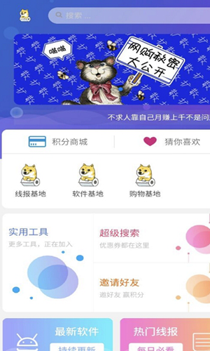 秘阁软件库手机版  v2.2图2