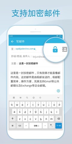 foxmail安卓版  v1.0.1.1729图2