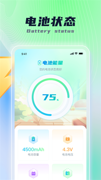 乐福充电2024  v1.0.1图2