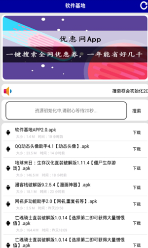 秘阁软件库手机版  v2.2图3