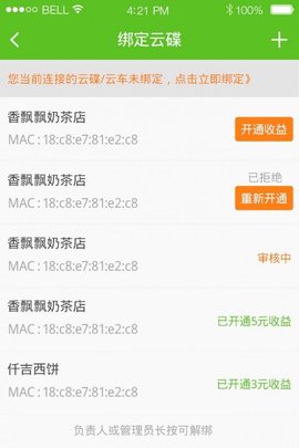 圆梦app  v1.3.0图1