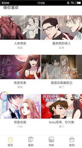 palipali破解版2.1.2  v6.1.0图2