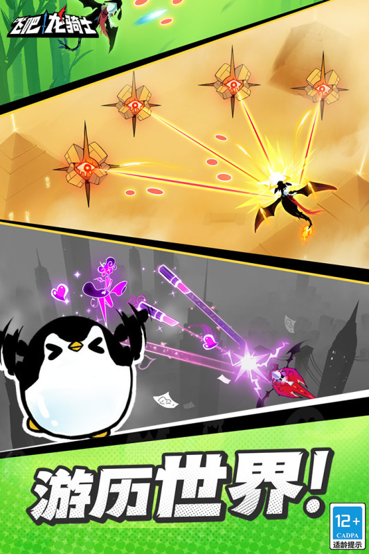 飞吧龙骑士破解版1.0.1  v1.0.3.47532图4