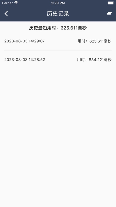 绿灯快起步最新版  v1.1图3