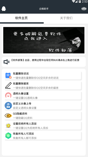 p过渡动画免费版  v8.6.2图3