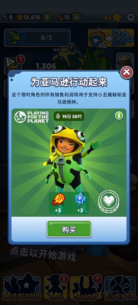 地铁跑酷国际版破解版(subway surf)  v3.16.0图3