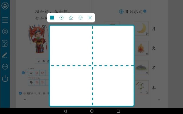 人教数字教材2022最新版下载  v3.1.3图3