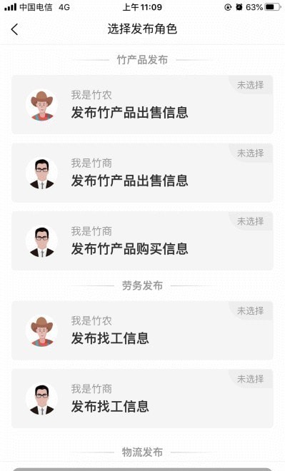 E知竹网安卓版  v1.3.2图3