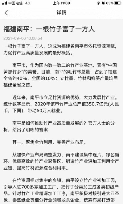 E知竹网安卓版  v1.3.2图4