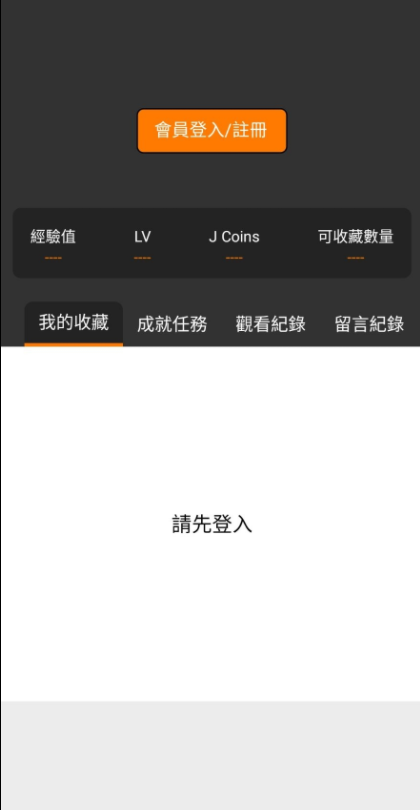 jmcomic安卓版本  v1.5.6.0图3